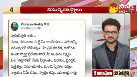 Top 30 Headlines 12PM 07 November 2023