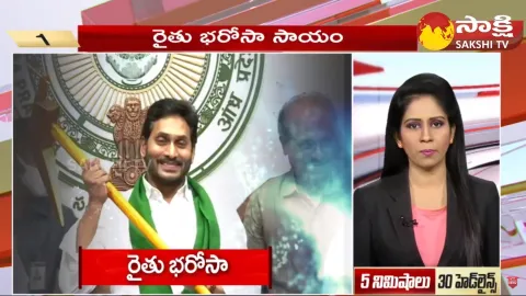 Top 30 Headlines 6AM 07 November 2023