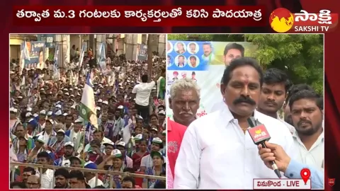 Vinukonda YSRCP Leaders about CM Jagan Samajika Sadhikara Yatra