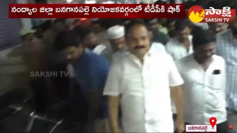Big Shock to TDP in Banaganapalle Constituency Nandyala District