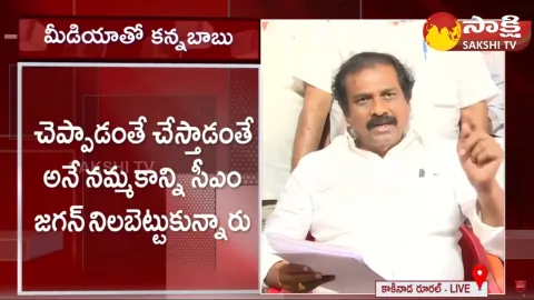 Kurasala Kannababu Comments on Nara Lokesh AP Governor Meeting