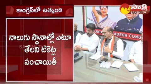 Telangana Congress Final List To Announce Today