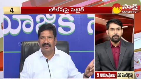 Top 30 Headlines 10AM 08 November 2023
