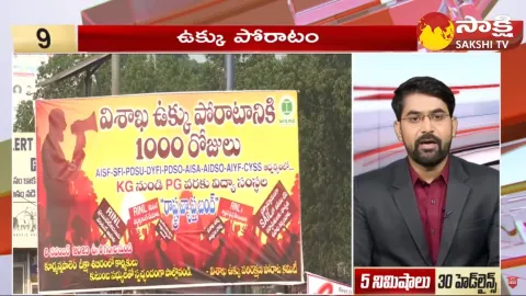 Top 30 Headlines 11:45AM 08 November 2023