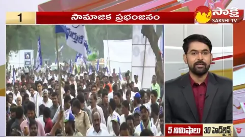 Top 30 Headlines 6AM 08 November 2023