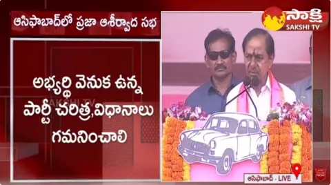 KCR Election Campaign Speech at Asifabad  - Sakshi