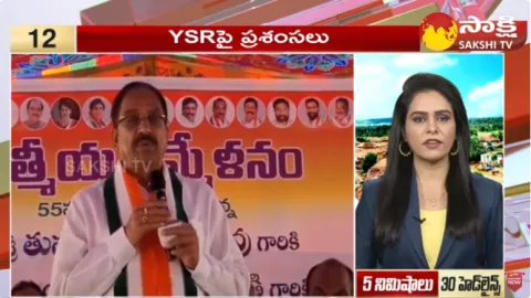  Sakshi Speed News Top 30 Headlines  08-11-2023 @ 06:00 PM 