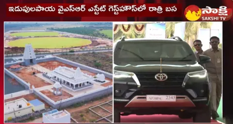 CM YS Jagan Annamayya District And YSR District Tour Schedule