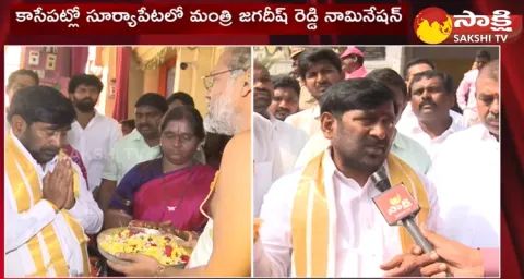 BRS Minister Jagadish Reddy Files Nomination In Suryapet 