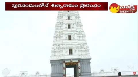 CM Jagan to Inagurate Shilparam in Pulivendula
