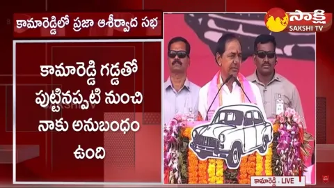 CM KCR Angry on Public BRS Public Meeting Kamareddy
