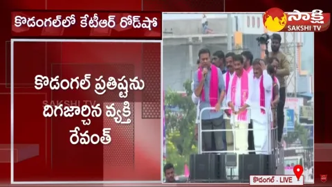 Minister KTR Comments On Revanth Reddy Kodangal Public Meeting
