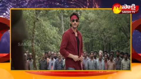 Guntur Kaaram Second Single Leake 