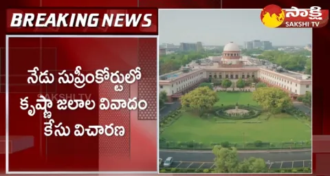 AP Government Petition To Be Hearing In Supreme Court Against Krishna River Water Dispute