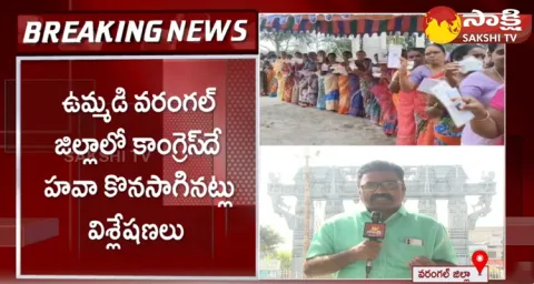 Congress Winning Chances In Warangal District