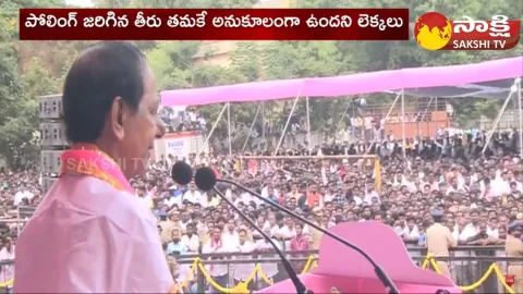 BRS Leaders Feedback On 2023 Assembly Election Results