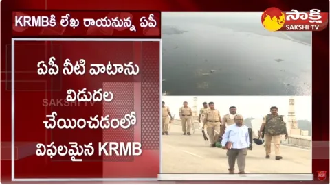 AP Govt Key Decision on Nagarjuna Sagar Water 
