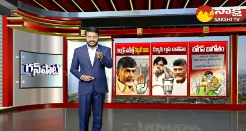 Gunshot On Chandrababu Fake Votes Creation