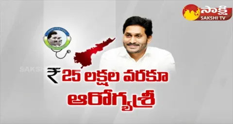 AP Govt Expands YSR Aarogyasri Amount Upto 25 Lakhs