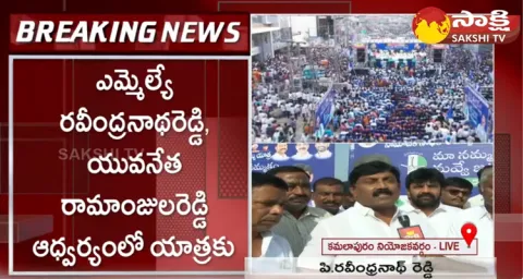 YSRCP Samajika Sadhikara Bus Yatra At YSR Dictrict