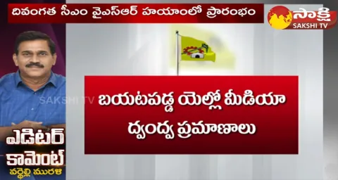 Editor Comment On Telangana Election Result