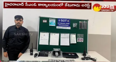 Most Wanted Fake CMO Protocol Officer Arrested In LB Nagar