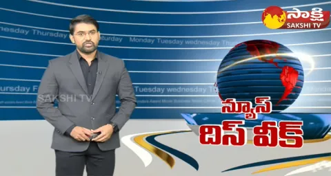 News This Week @ 10 December 2023