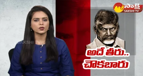 Chandrababu Political Tour In Cyclone Effected Areas 