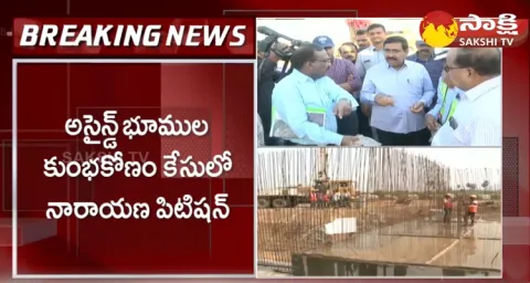 TDP EX Minister Narayana Anticipatory Bail Plea In AP High Court 
