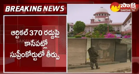 Article 370 Verdict In Supreme Court Today 