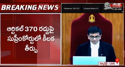 Supreme Court Key Verdict On Article 370
