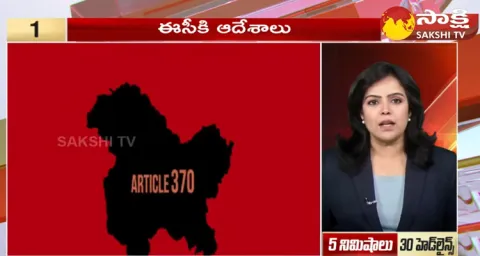 Top 30 Headlines @ 1:30 PM 11 December 2023