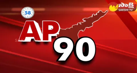 AP 90 Speed News @ 11 December 2023