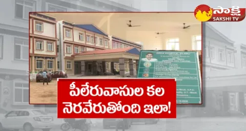 Pileru Government Hospital To Ready For Inauguration