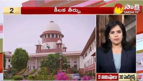 Sakshi Speed News Top 30 Headlines  11-12-2023 @ 04:15 PM
