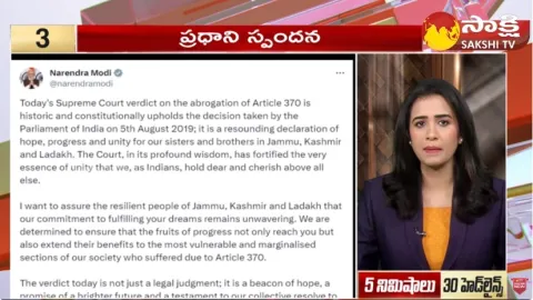 Sakshi Speed News Top 30 Headlines  11-12-2023 @ 02:00 PM