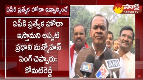 Minister Komatireddy Venkat Reddy on AP Special Status