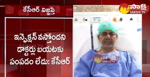 KCR Emotional Request to Public about His Leg Injury