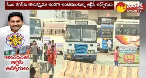 AP CM YS Jagan Good News For APSRTC Employees 