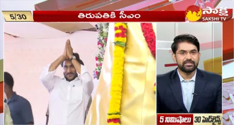 Top 30 Headlines @ 6:30 AM 13 December 2023