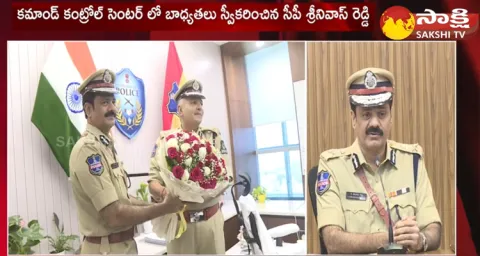 Kothakota Srinivas Reddy Takes Charge As Hyderabad New CP