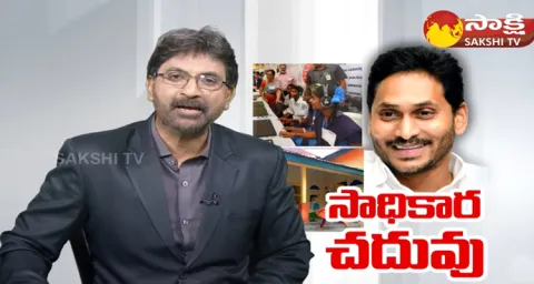 CM YS Jagan Focus On Education System