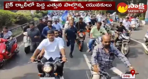 Huge Bike Rally In Visakhapatnam