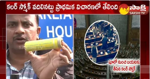 Attack On Indian Parliament With Tear Gas 