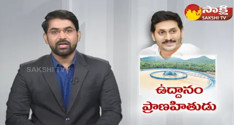 Uddanam People About CM YS Jagan Mohan Reddy 