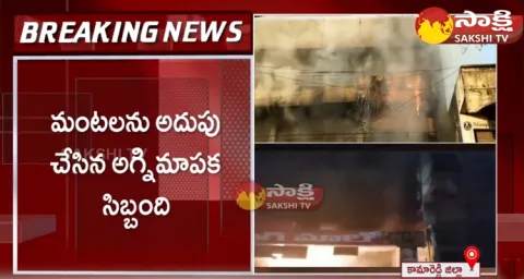Huge Fire Incident In Kamareddy