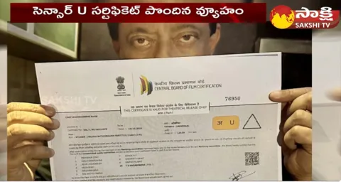 RGV Vyooham Movie Gets Censor Certificate