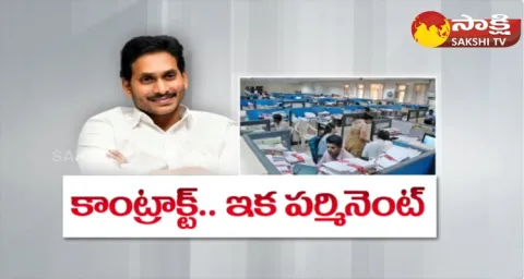 AP Govt Released Guidelines For Contract Employees Regularisation 