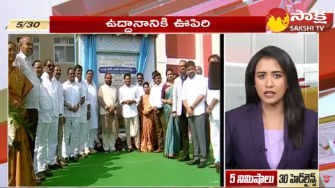 Top 30 Headlines 02:30PM 14 December 2023