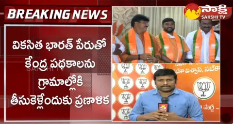 BJP Meeting With Key Leaders At BJP State Office